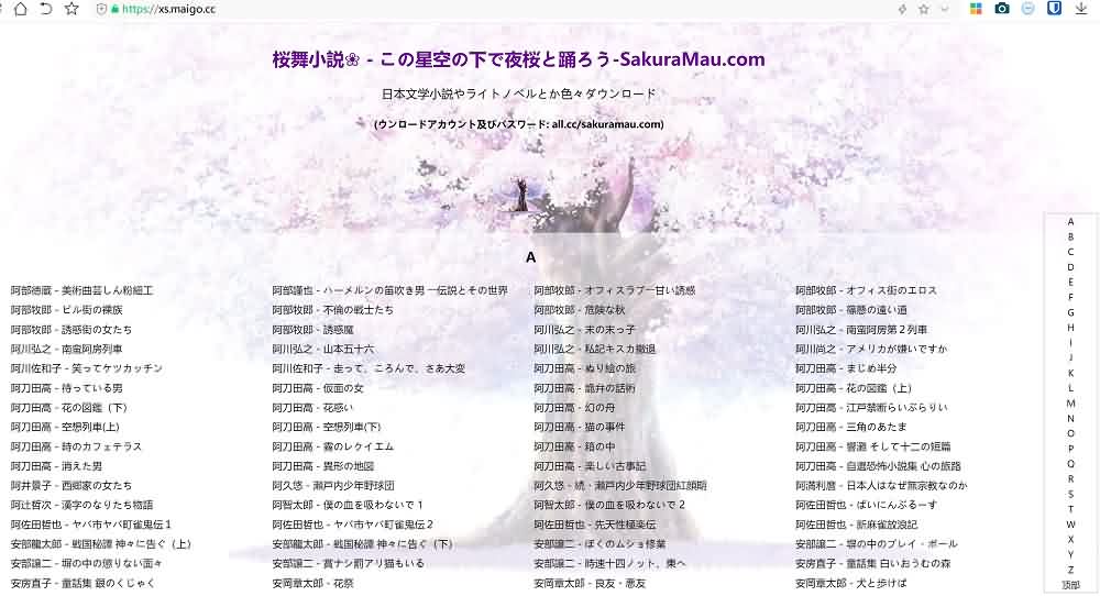 网站公告 2022.4.2 樱舞小说暂时做日语小说下载